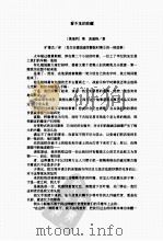 茨威格选集（ PDF版）