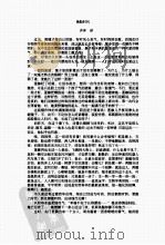 德·比连金作品选（ PDF版）