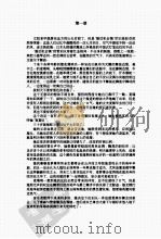 恶魔情人（ PDF版）