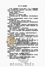 犯罪团伙短篇集（ PDF版）