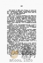 歌德作品集（ PDF版）