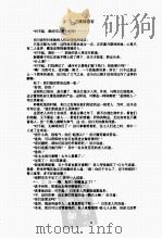 隔世幽灵（ PDF版）