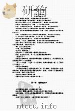 鬼火岛杀人事件（ PDF版）
