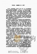 果戈里作品集（ PDF版）