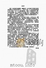 哈尔罗杰历险记-追踪食人狮（ PDF版）
