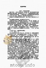 海浪哗哗响（ PDF版）