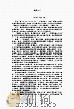 侯爵夫人（ PDF版）