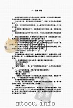 花的日记（ PDF版）