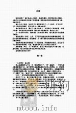 画船新娘 PDF电子版封面