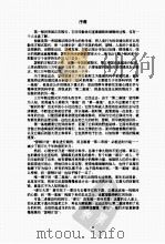 基地危机（ PDF版）