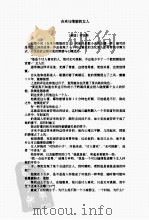 吉米与绝望的女人（ PDF版）