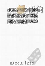 京都化野旅行杀人案 PDF电子版封面