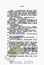 就爱你清白（ PDF版）