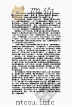 克斯待纳（ PDF版）