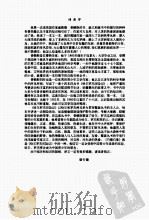 猎场刺匪（ PDF版）
