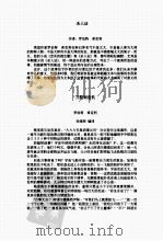 罗伯特·希克菜作品集（ PDF版）