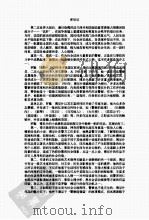 马丁他人（ PDF版）