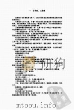 美好的旅行（ PDF版）