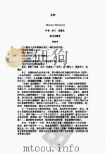 米兰·昆德拉作品选（ PDF版）