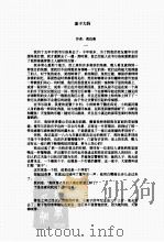 莫泊桑作品选（ PDF版）