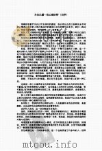 莫尼卡的故事（ PDF版）