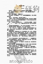 彭丝妲小姐（ PDF版）