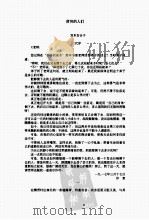贫穷的人们（ PDF版）