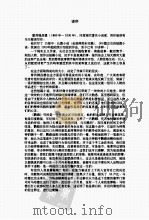 普列姆昌德作品选（ PDF版）
