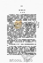 契诃夫作品选（ PDF版）
