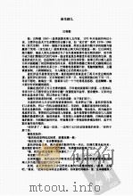 亲生孩儿（ PDF版）