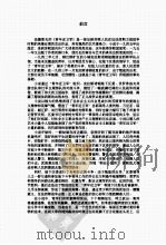青年的近卫军（ PDF版）