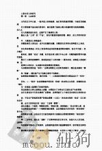 人是太空人的后代（ PDF版）