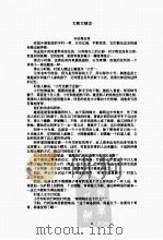 日本战国时期小说（ PDF版）