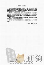 社会命运  2（ PDF版）