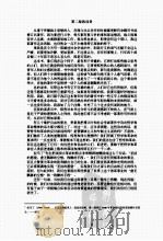 社会命运  1（ PDF版）