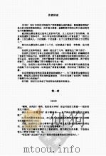 神秘的女仆 PDF电子版封面
