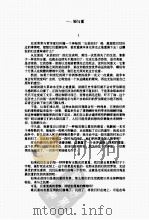 生命辊为能承受之轻（ PDF版）