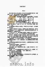 生命之风月（ PDF版）