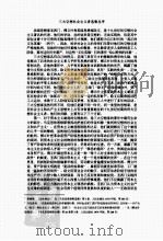 圣西门选集  1（ PDF版）