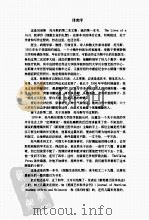 水母与蜗牛（ PDF版）