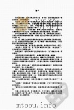 碎梦天堂（ PDF版）