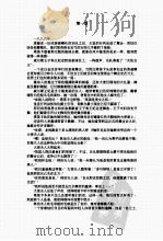 逃婚记（ PDF版）