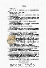 天使不是神（ PDF版）