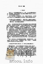 天堂里的喷泉（ PDF版）