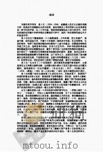 玩偶世家（ PDF版）