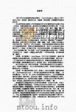 细胞生命的礼赞（ PDF版）