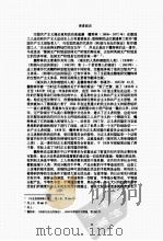 现实的人类和理想的人类（ PDF版）