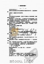 小偷必自私（ PDF版）