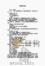小偷行大运（ PDF版）
