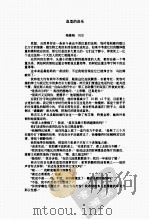 血里的音乐（ PDF版）